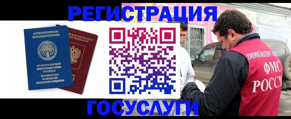 временная регистрация купить в Дрезне