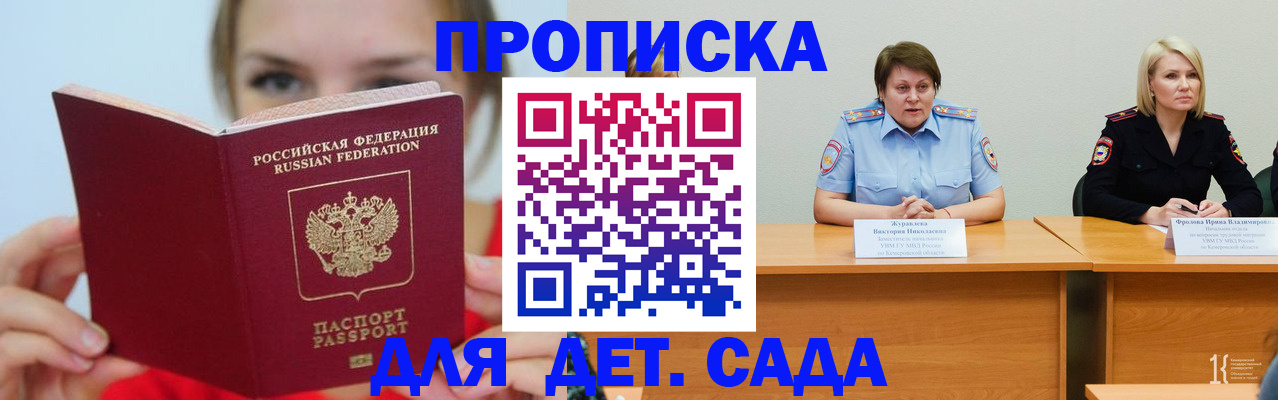 временная регистрация собственник в Дрезне