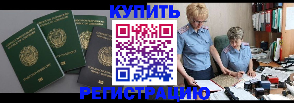 прописка иностранных граждан в Дрезне