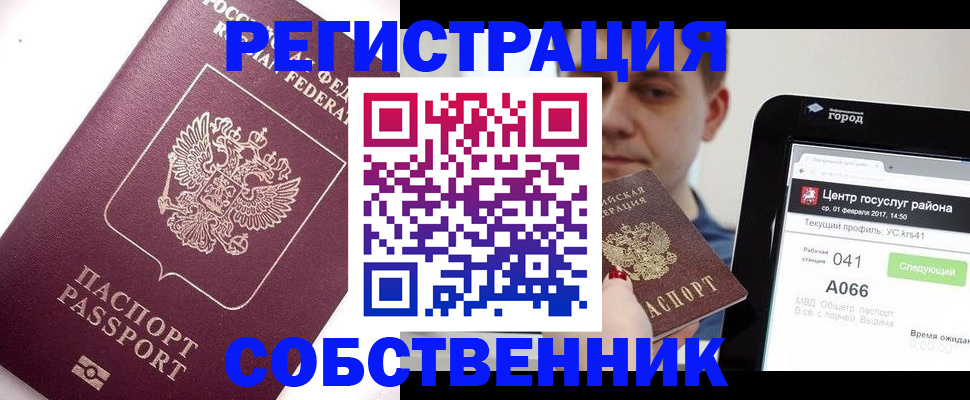 временная регистрация адрес в Дрезне