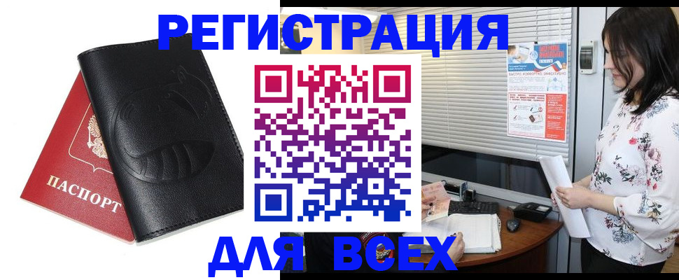 прописка для военкомата в Дрезне