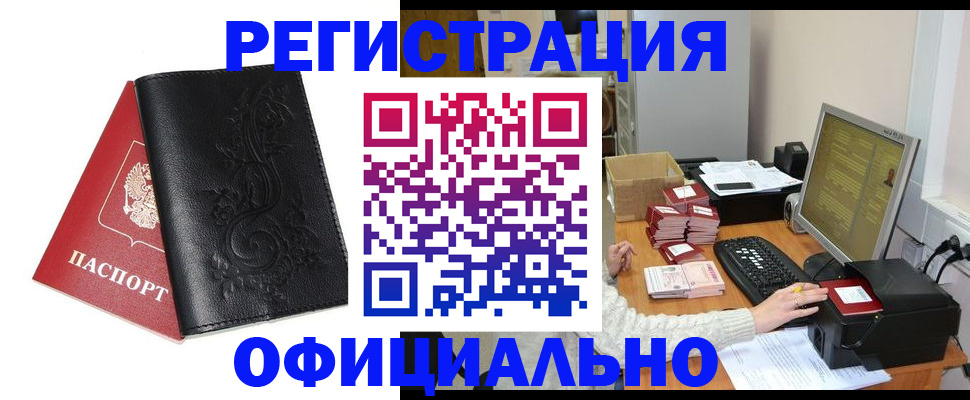временная регистрация собственник в Дрезне